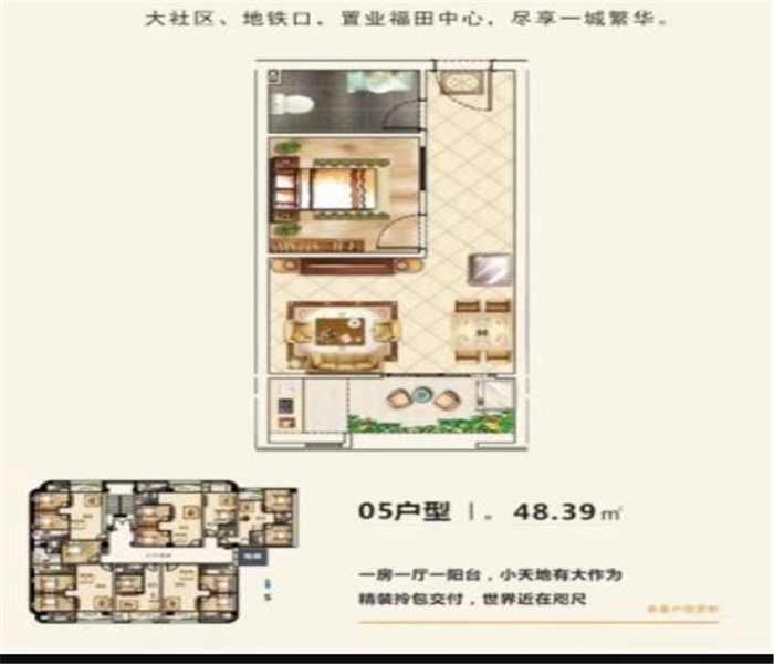 梅林村委樓:梅景苑隆重開盤