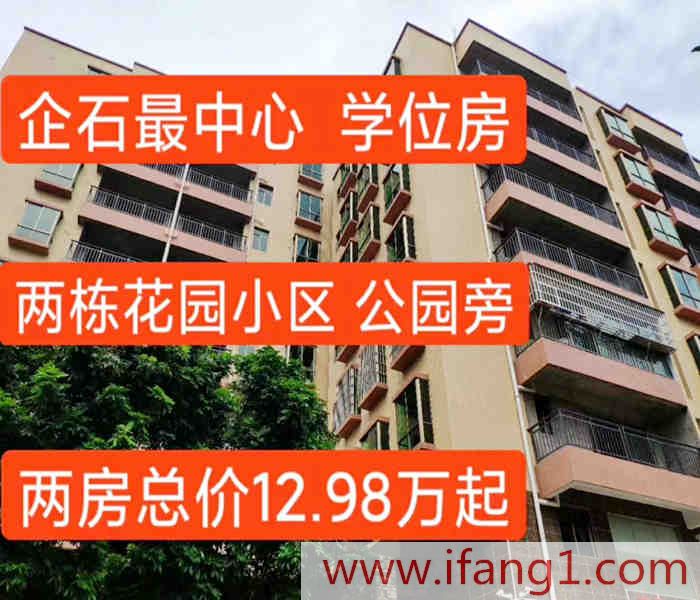 企石小產權房出售信息