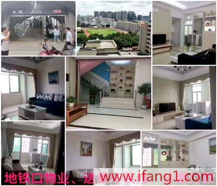 福永橋頭小產權出售