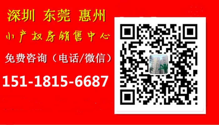 坂田小產(chǎn)權房出售網(wǎng)