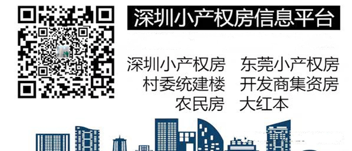 清溪村委統建樓